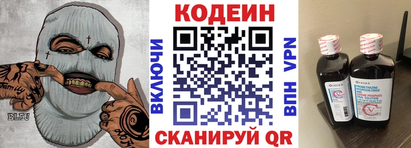 Кодеиновый сироп Lean напиток Lean (лин)  площадка клад  Асино 