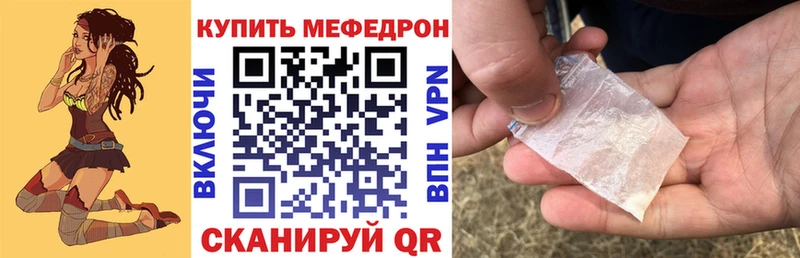 МЯУ-МЯУ кристаллы  МЕГА   Асино 
