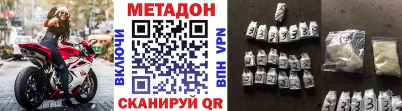 гидра рабочий сайт  Асино  Метадон VHQ 