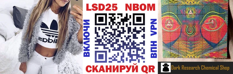 Марки N-bome 1,8мг  Асино 